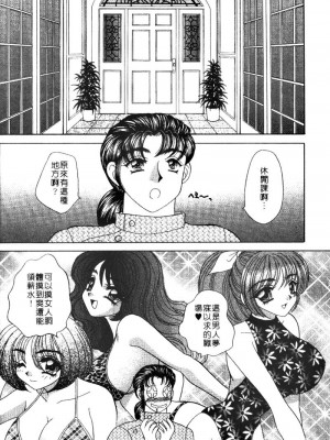 [猫島礼] 桃色公司 [中漫]_Company-048