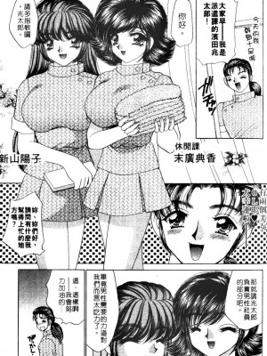 [猫島礼] 桃色公司 [中漫]_Company-049