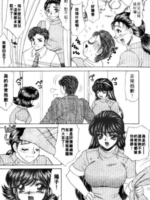 [猫島礼] 桃色公司 [中漫]_Company-052