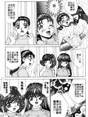 [猫島礼] 桃色公司 [中漫]_Company-055