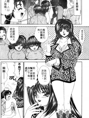 [猫島礼] 桃色公司 [中漫]_Company-066