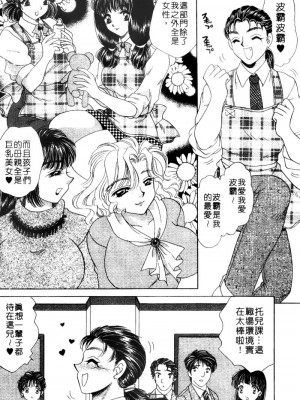 [猫島礼] 桃色公司 [中漫]_Company-070