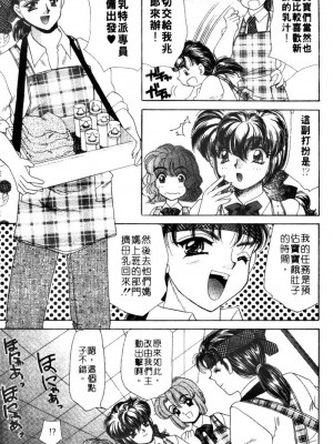 [猫島礼] 桃色公司 [中漫]_Company-074