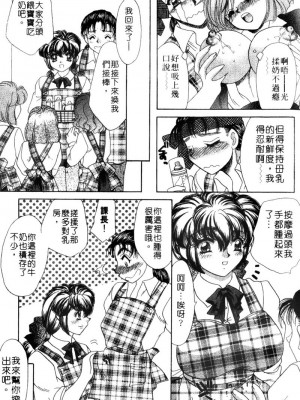 [猫島礼] 桃色公司 [中漫]_Company-079