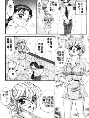 [猫島礼] 桃色公司 [中漫]_Company-089
