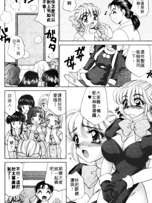 [猫島礼] 桃色公司 [中漫]_Company-092