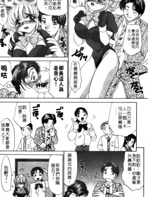 [猫島礼] 桃色公司 [中漫]_Company-094