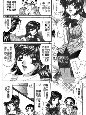 [猫島礼] 桃色公司 [中漫]_Company-107