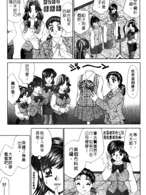 [猫島礼] 桃色公司 [中漫]_Company-113