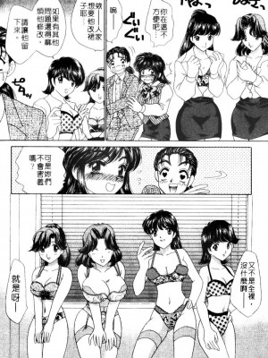 [猫島礼] 桃色公司 [中漫]_Company-114