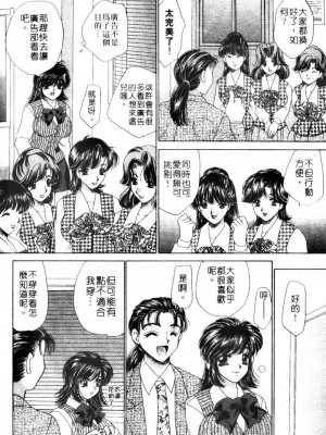 [猫島礼] 桃色公司 [中漫]_Company-116