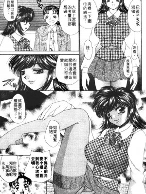 [猫島礼] 桃色公司 [中漫]_Company-117
