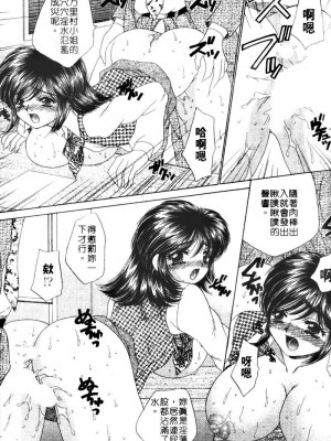 [猫島礼] 桃色公司 [中漫]_Company-121