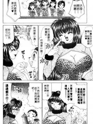 [猫島礼] 桃色公司 [中漫]_Company-124