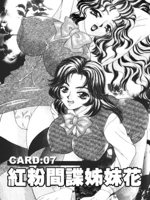 [猫島礼] 桃色公司 [中漫]_Company-125