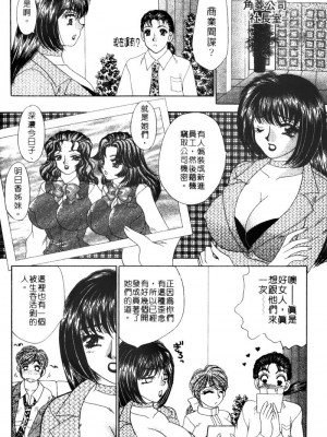 [猫島礼] 桃色公司 [中漫]_Company-126