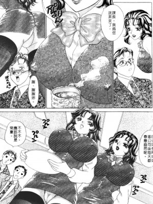 [猫島礼] 桃色公司 [中漫]_Company-129