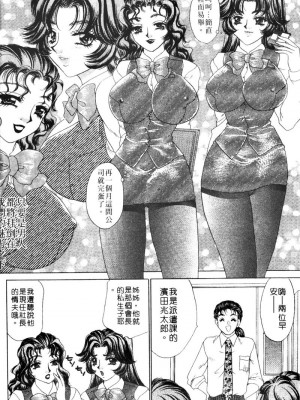 [猫島礼] 桃色公司 [中漫]_Company-132