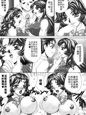 [猫島礼] 桃色公司 [中漫]_Company-136