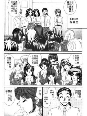 [猫島礼] 桃色公司 [中漫]_Company-146