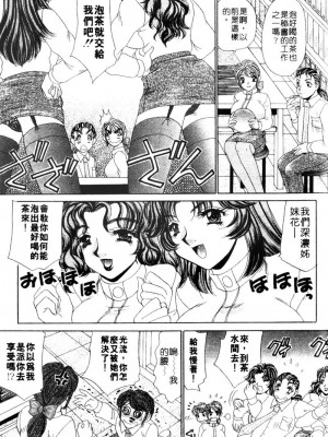 [猫島礼] 桃色公司 [中漫]_Company-151