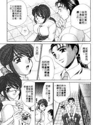 [猫島礼] 桃色公司 [中漫]_Company-157