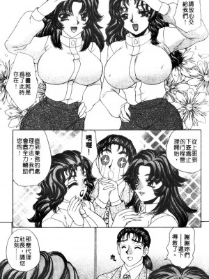 [猫島礼] 桃色公司 [中漫]_Company-167