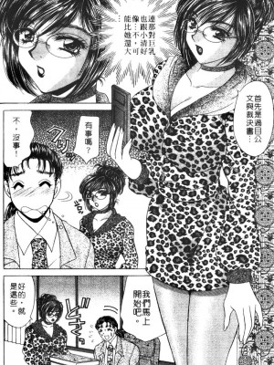 [猫島礼] 桃色公司 [中漫]_Company-170