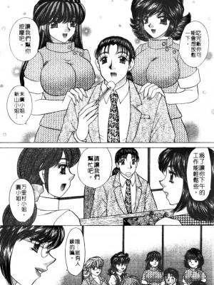 [猫島礼] 桃色公司 [中漫]_Company-175