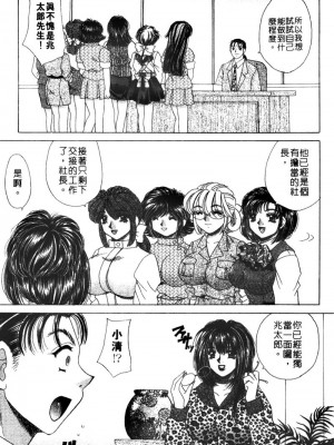 [猫島礼] 桃色公司 [中漫]_Company-177