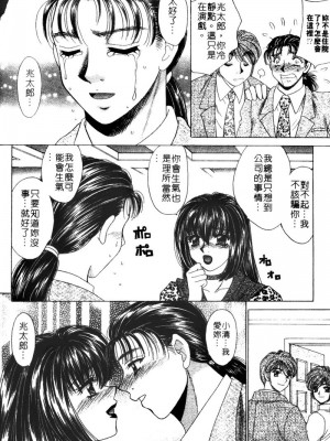 [猫島礼] 桃色公司 [中漫]_Company-178