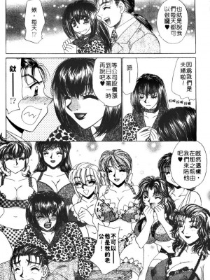 [猫島礼] 桃色公司 [中漫]_Company-184