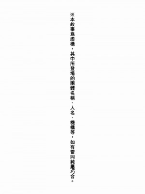 [猫島礼] 桃色公司 [中漫]_Company-185