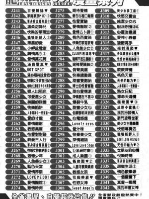 [猫島礼] 桃色公司 [中漫]_Company-186