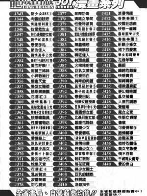 [猫島礼] 桃色公司 [中漫]_Company-187