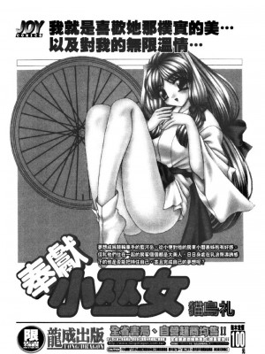 [猫島礼] 桃色公司 [中漫]_Company-188