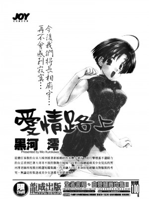 [猫島礼] 桃色公司 [中漫]_Company-189