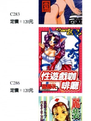 [猫島礼] 性遊戲咖啡廳 [中漫]_Coffeehouse-002