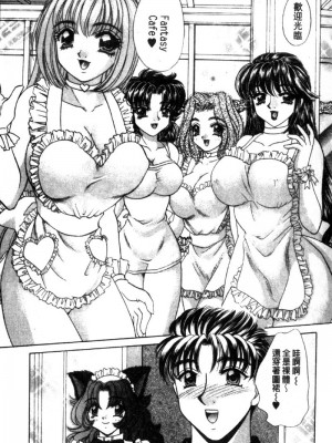 [猫島礼] 性遊戲咖啡廳 [中漫]_Coffeehouse-009