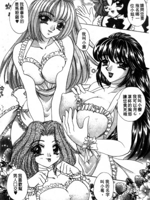 [猫島礼] 性遊戲咖啡廳 [中漫]_Coffeehouse-010