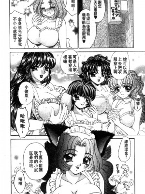 [猫島礼] 性遊戲咖啡廳 [中漫]_Coffeehouse-024