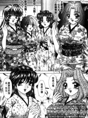 [猫島礼] 性遊戲咖啡廳 [中漫]_Coffeehouse-027