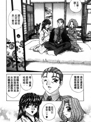 [猫島礼] 性遊戲咖啡廳 [中漫]_Coffeehouse-028