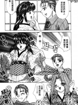 [猫島礼] 性遊戲咖啡廳 [中漫]_Coffeehouse-029