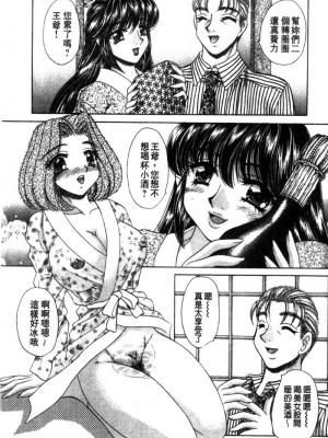 [猫島礼] 性遊戲咖啡廳 [中漫]_Coffeehouse-030