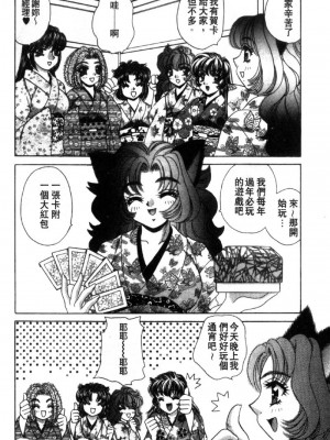 [猫島礼] 性遊戲咖啡廳 [中漫]_Coffeehouse-042