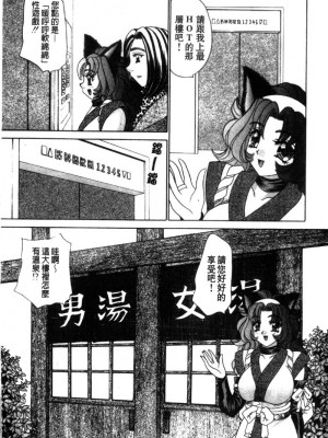[猫島礼] 性遊戲咖啡廳 [中漫]_Coffeehouse-045