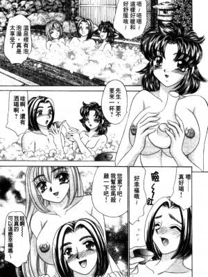 [猫島礼] 性遊戲咖啡廳 [中漫]_Coffeehouse-049