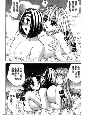 [猫島礼] 性遊戲咖啡廳 [中漫]_Coffeehouse-050