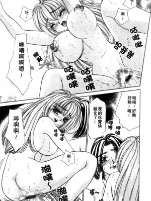 [猫島礼] 性遊戲咖啡廳 [中漫]_Coffeehouse-055